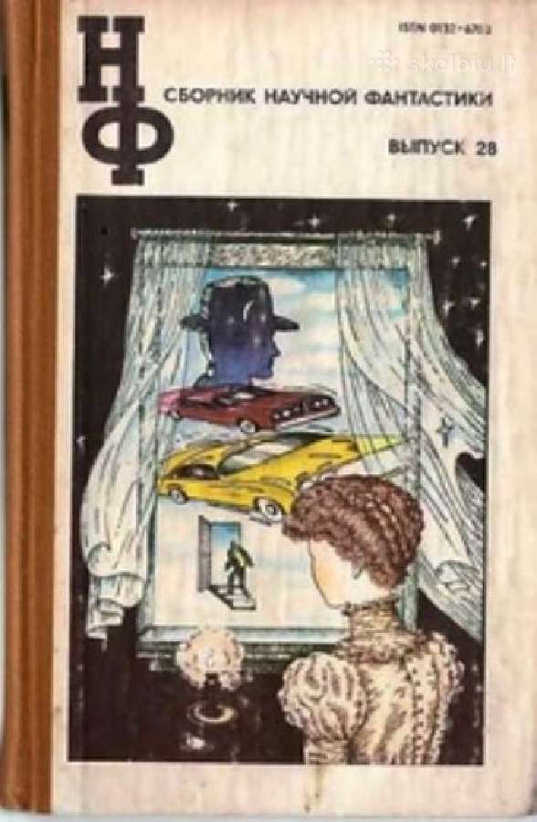 Р. Сильверберг. Человек в лабиринте; Сборник н. ф. - nuotraukos Nr. 3