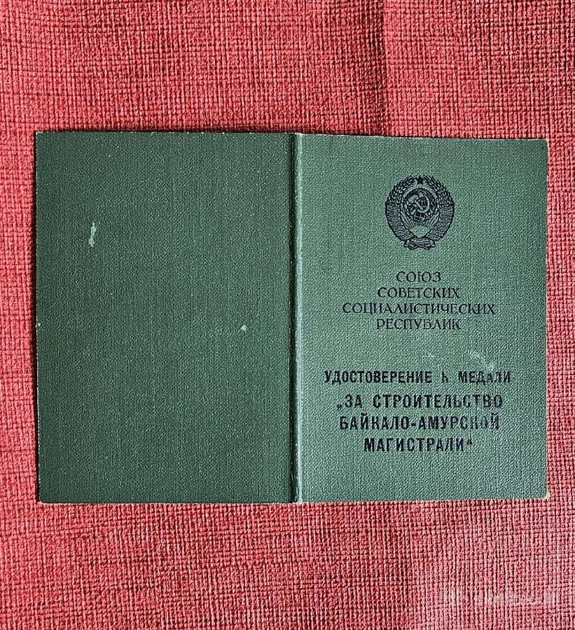 Medalio dokumentas. - nuotraukos Nr. 2