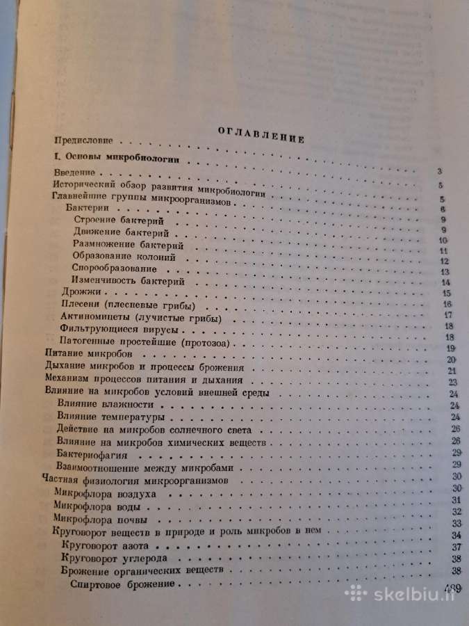 Mikrobiologijos, veterinarijos ir gyvūnų higienos - nuotraukos Nr. 20