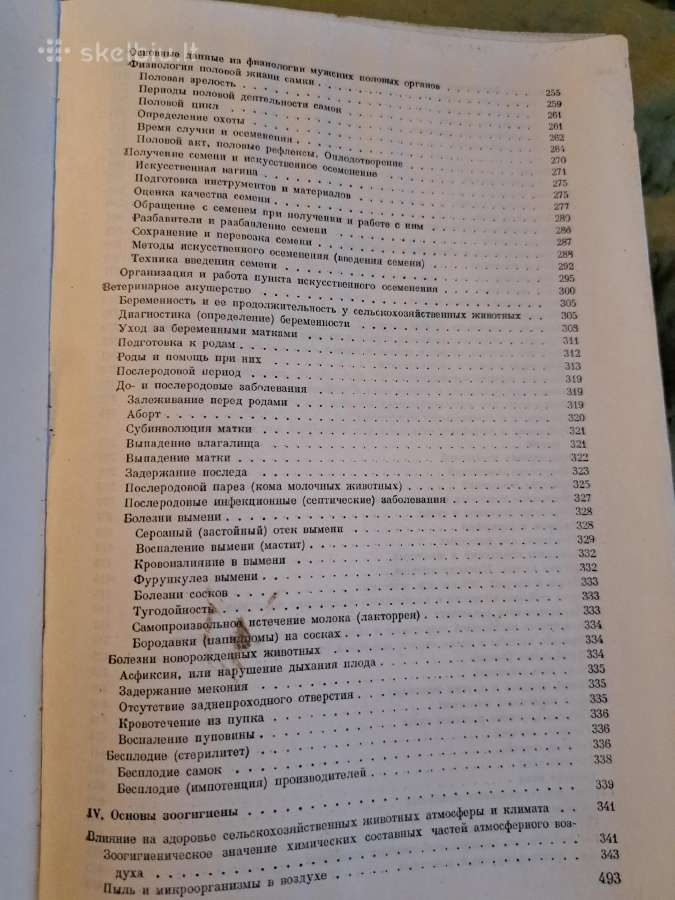 Mikrobiologijos, veterinarijos ir gyvūnų higienos - nuotraukos Nr. 24