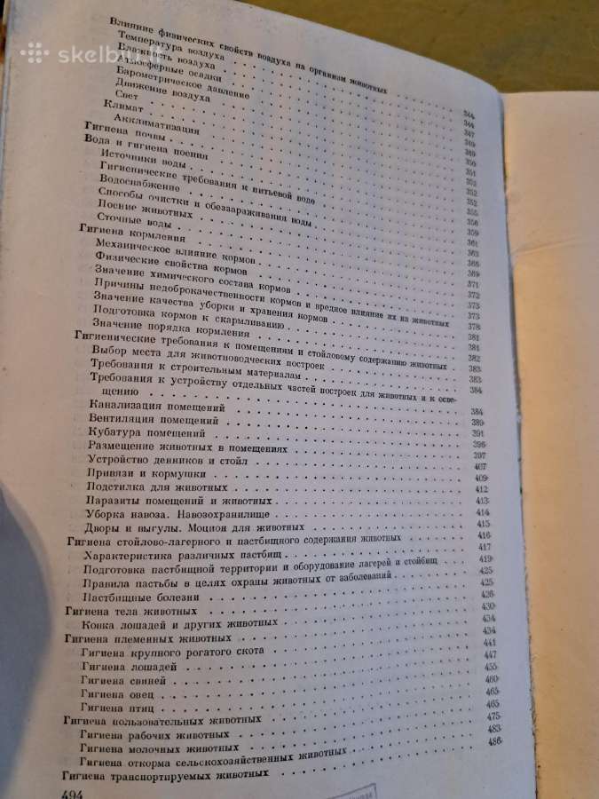 Mikrobiologijos, veterinarijos ir gyvūnų higienos - nuotraukos Nr. 25