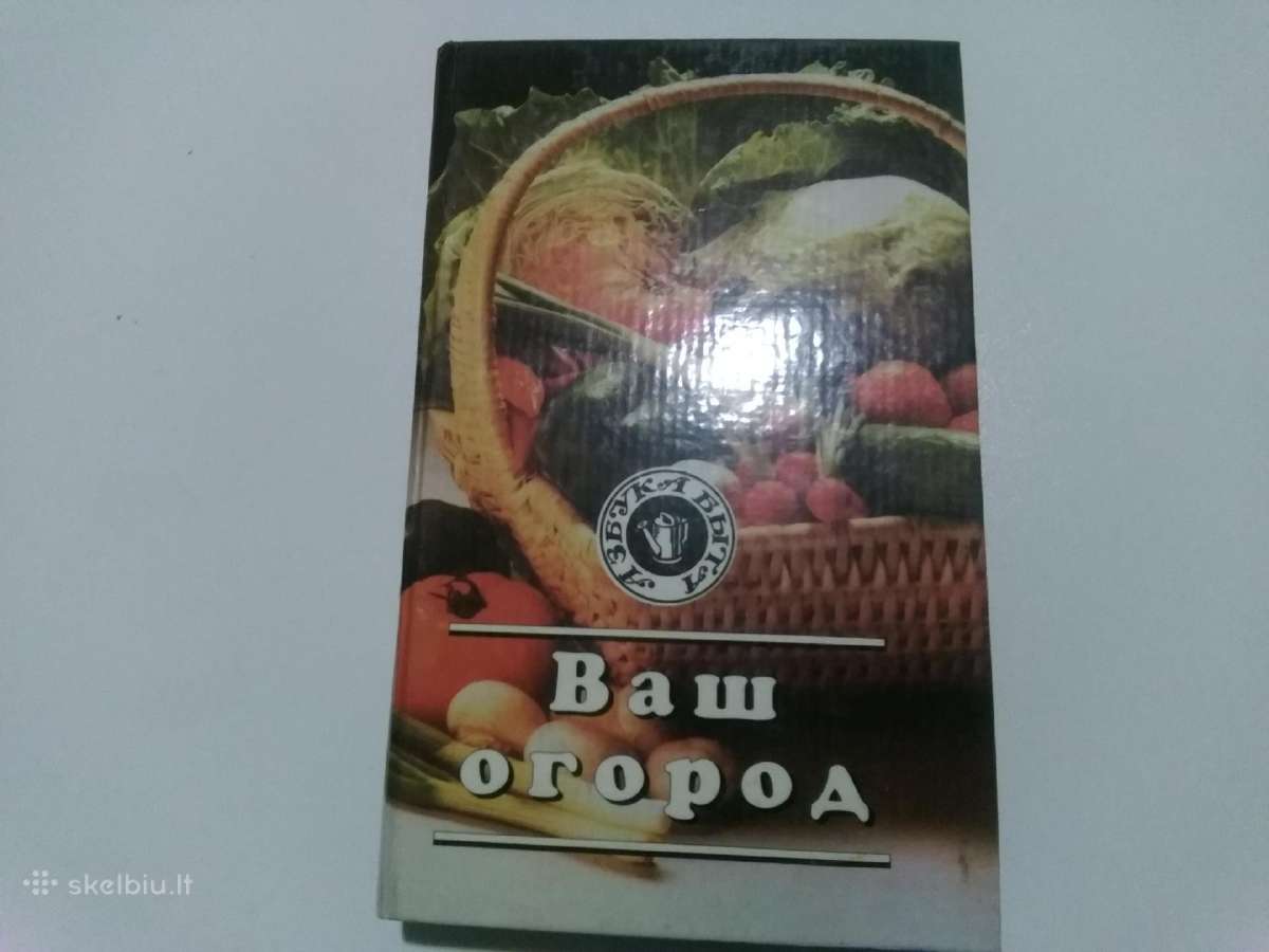 Vaš ogorod