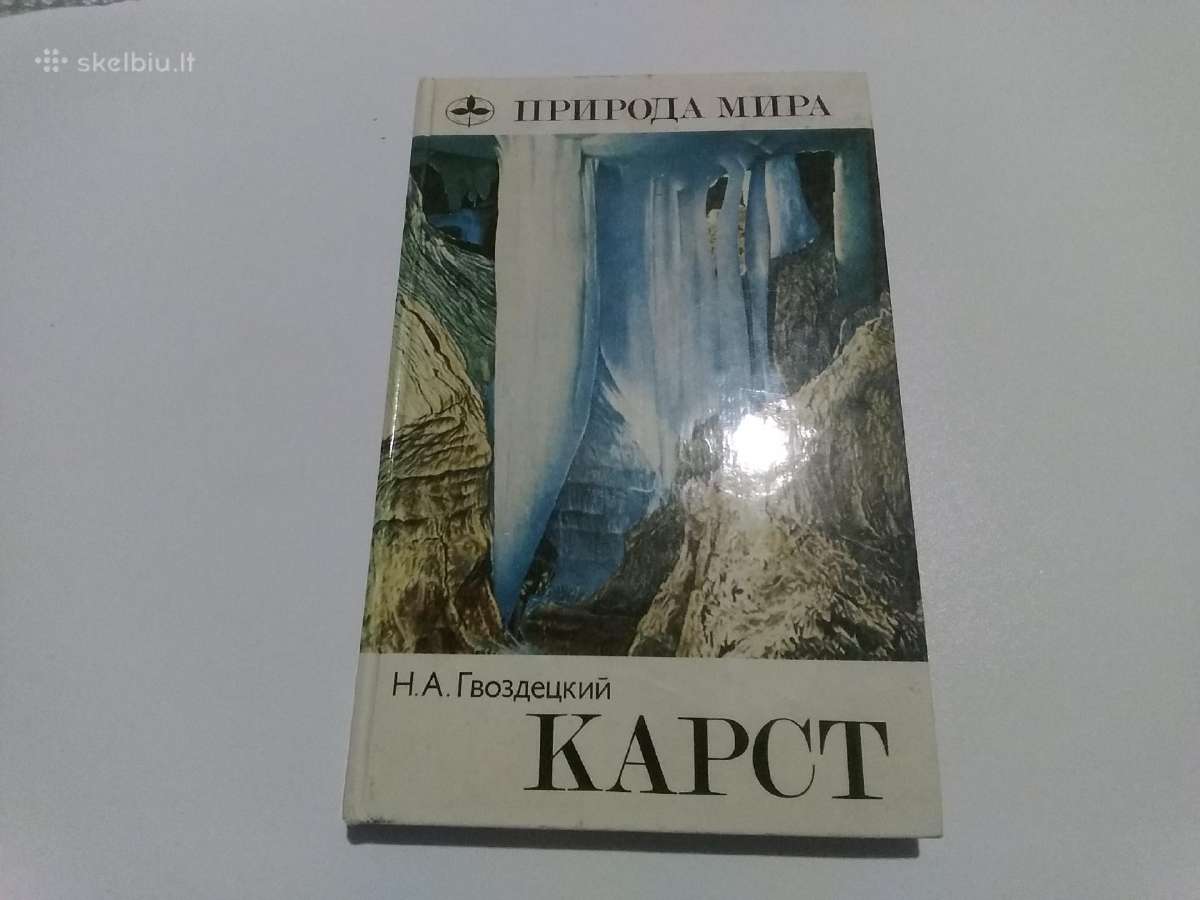 Karst