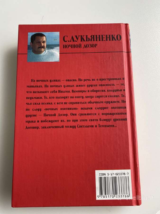 Dnev oj dozor, Lukjanenko Дневной дозор - nuotraukos Nr. 2