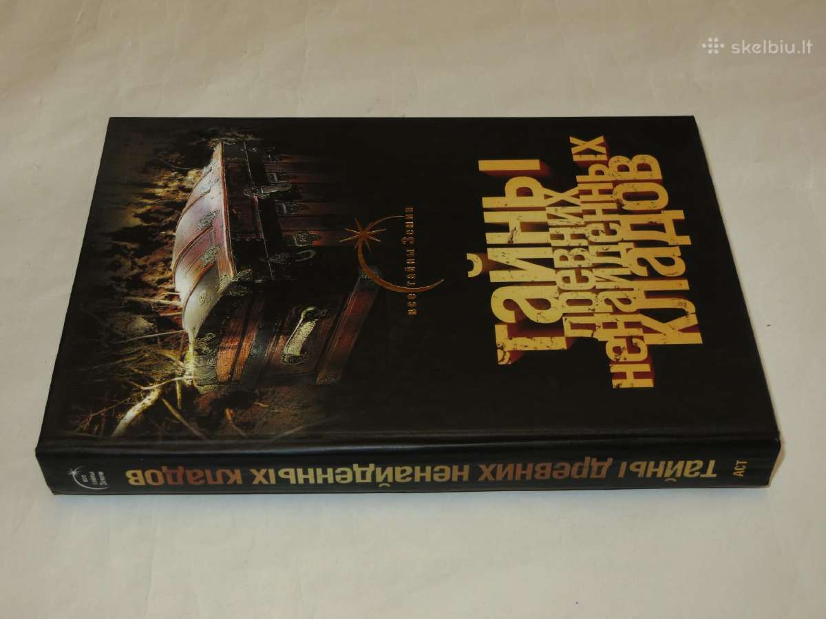 Knyga Senovinių neatrastų lobių paslaptys 2008 - nuotraukos Nr. 2