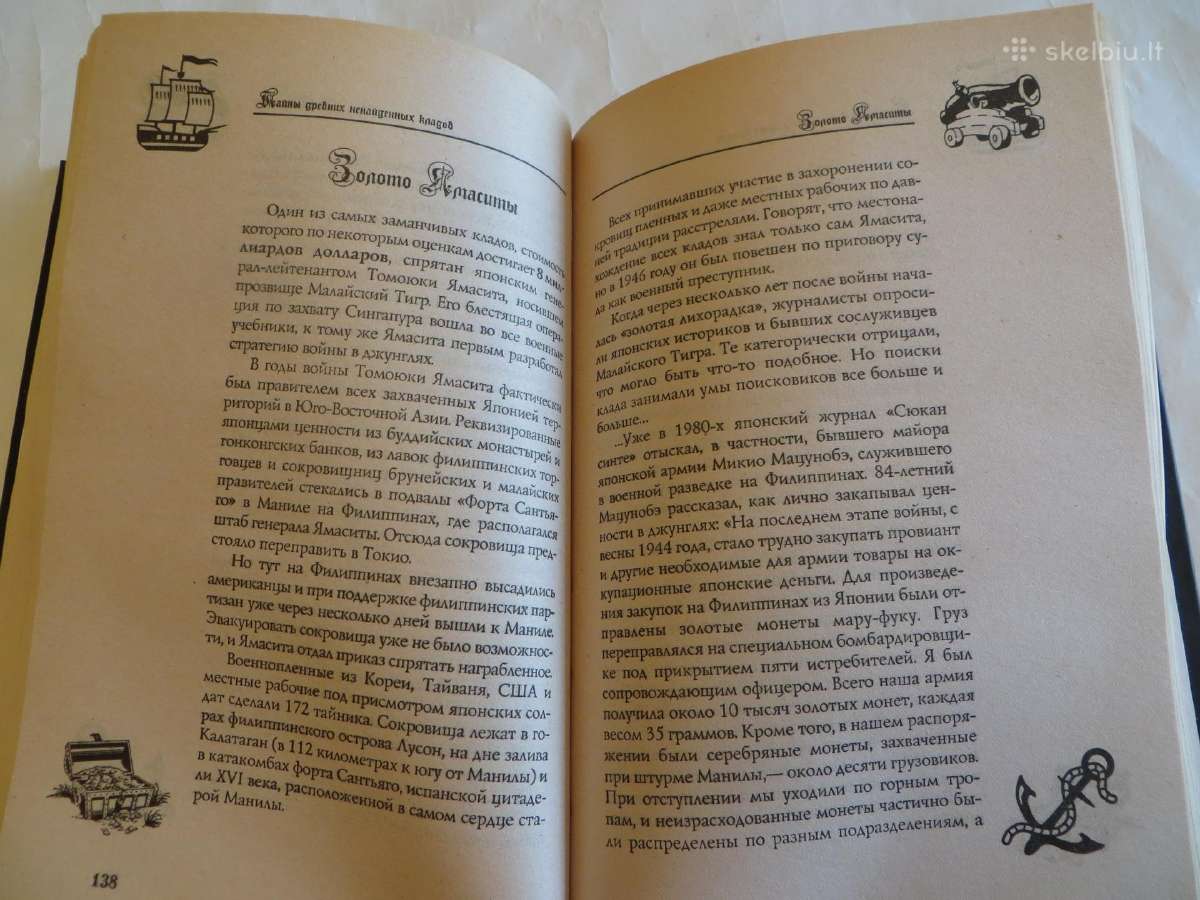 Knyga Senovinių neatrastų lobių paslaptys 2008 - nuotraukos Nr. 9
