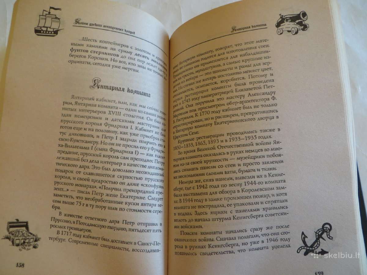 Knyga Senovinių neatrastų lobių paslaptys 2008 - nuotraukos Nr. 10