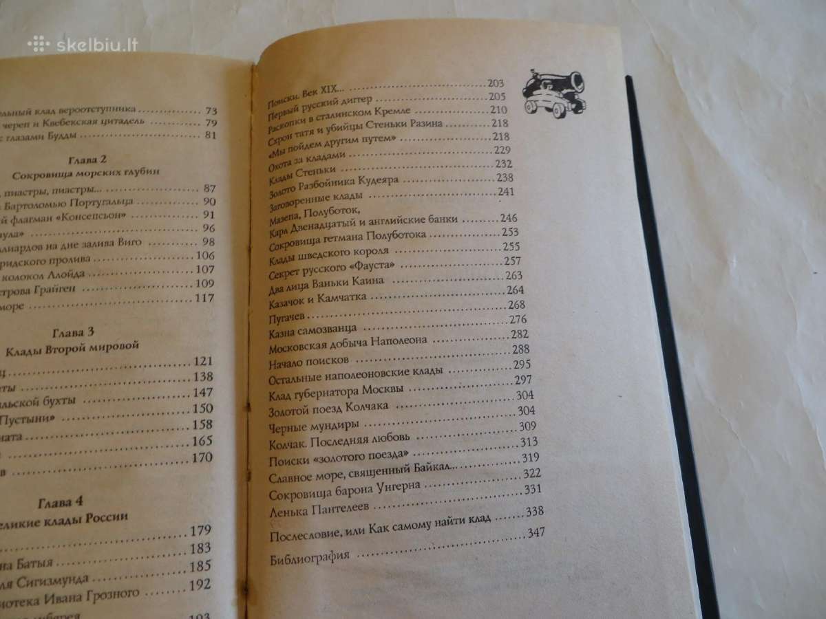 Knyga Senovinių neatrastų lobių paslaptys 2008 - nuotraukos Nr. 16