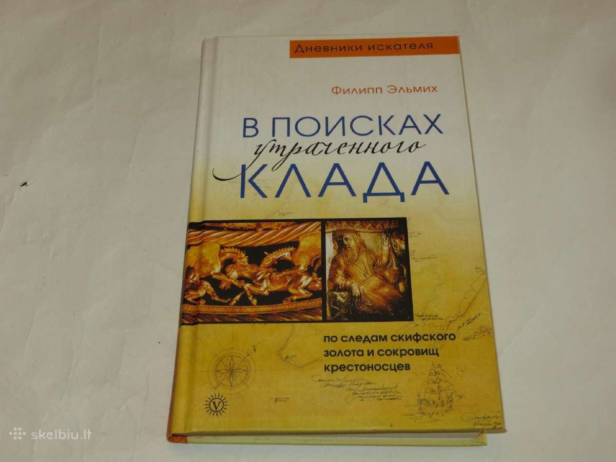 Knyga Pamesto lobio paieškos. Skitų auksas 2008