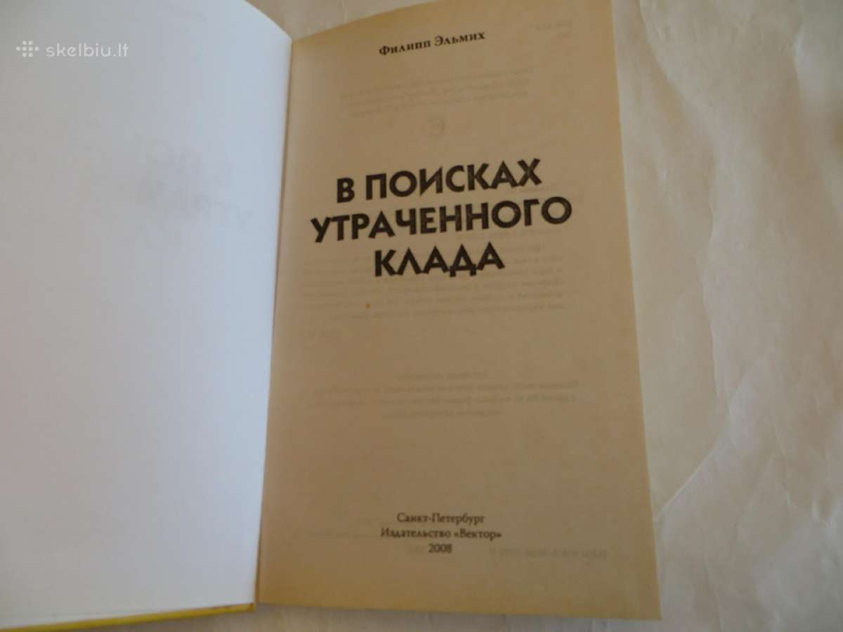 Knyga Pamesto lobio paieškos. Skitų auksas 2008 - nuotraukos Nr. 3