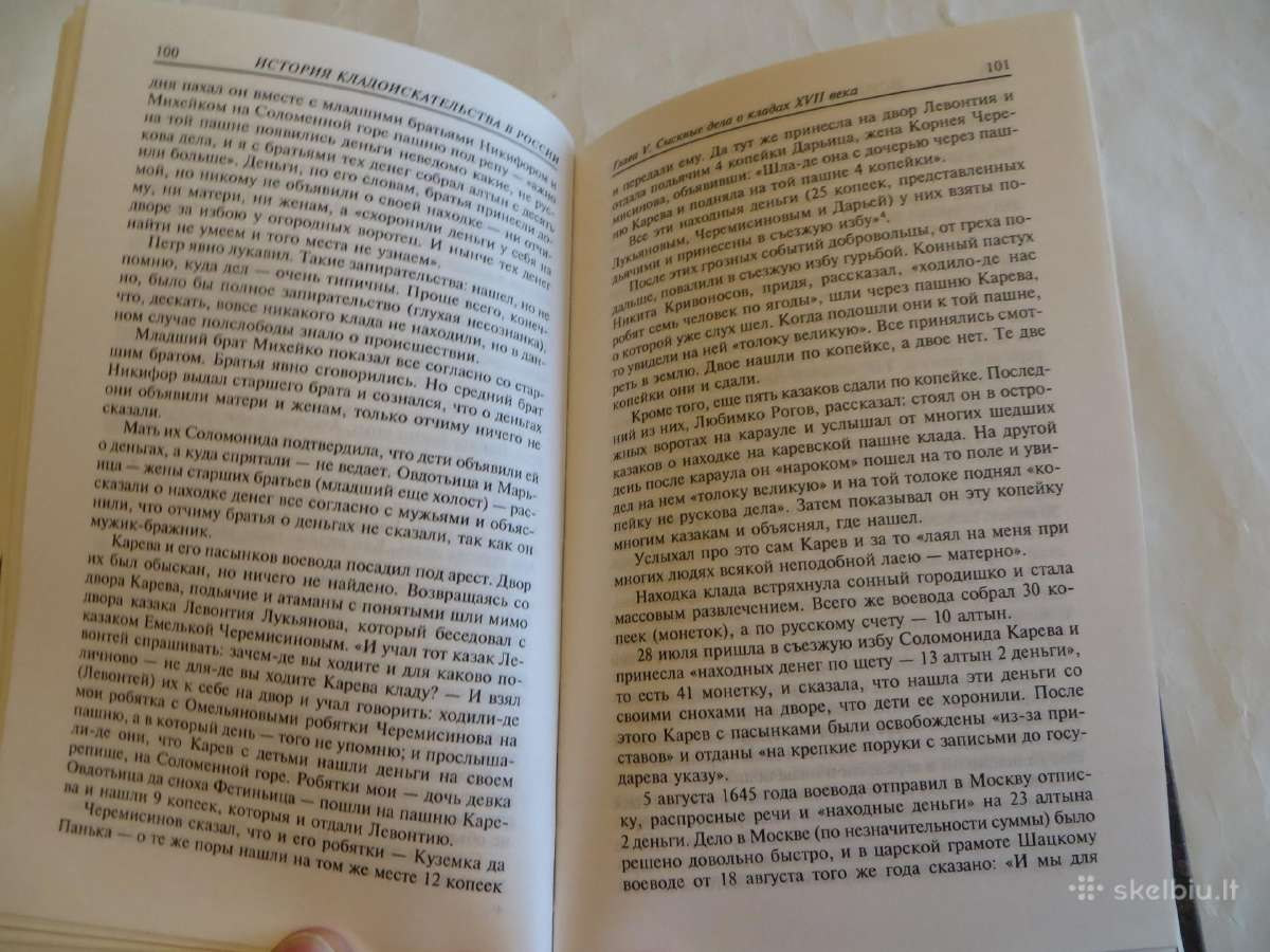 Knyga Lobių paieškos istorija Rusijoje 2005 - nuotraukos Nr. 8
