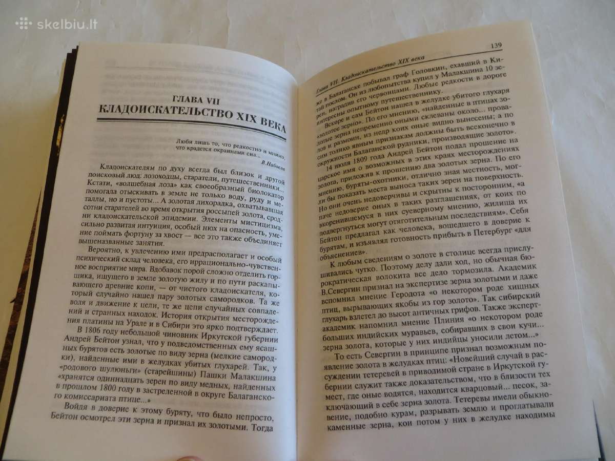 Knyga Lobių paieškos istorija Rusijoje 2005 - nuotraukos Nr. 14