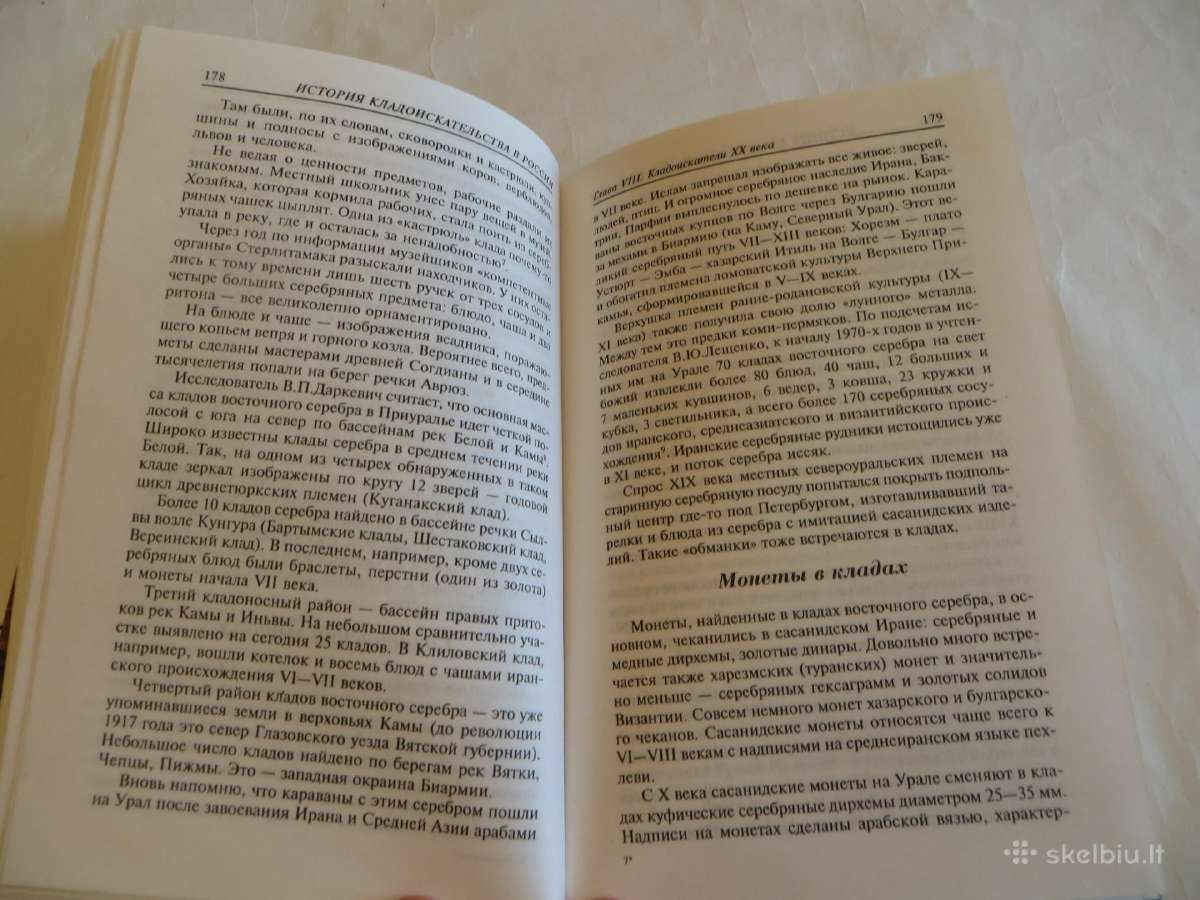Knyga Lobių paieškos istorija Rusijoje 2005 - nuotraukos Nr. 15