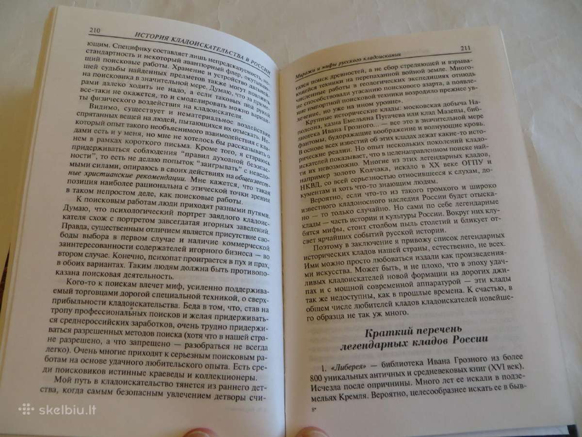 Knyga Lobių paieškos istorija Rusijoje 2005 - nuotraukos Nr. 16