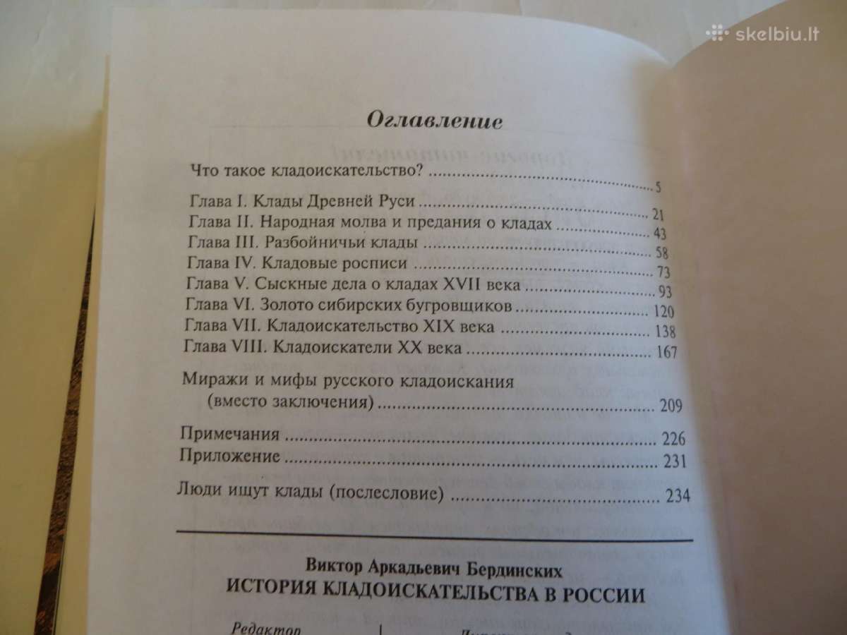 Knyga Lobių paieškos istorija Rusijoje 2005 - nuotraukos Nr. 17