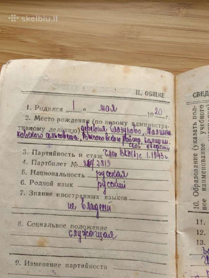 Karininkės atsargos karinis bilietas 1941-1943 - nuotraukos Nr. 7