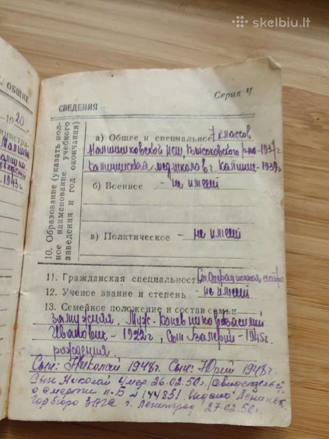 Karininkės atsargos karinis bilietas 1941-1943 - nuotraukos Nr. 10