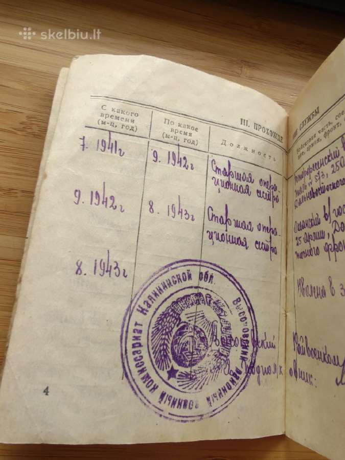 Karininkės atsargos karinis bilietas 1941-1943 - nuotraukos Nr. 4
