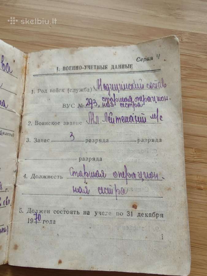 Karininkės atsargos karinis bilietas 1941-1943 - nuotraukos Nr. 3