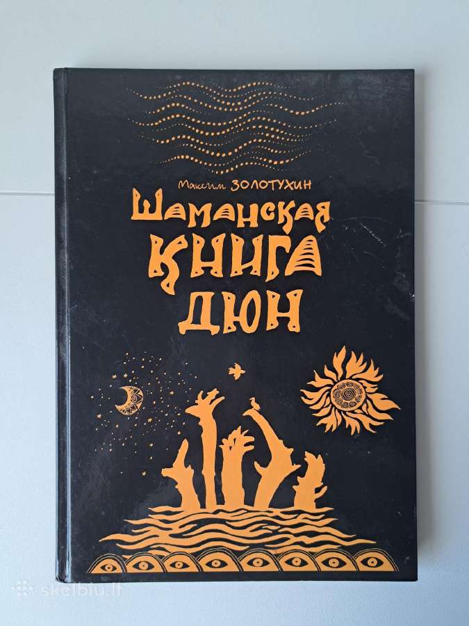 Knyga - Šamanskaja knyga diun. Šamanų knyga