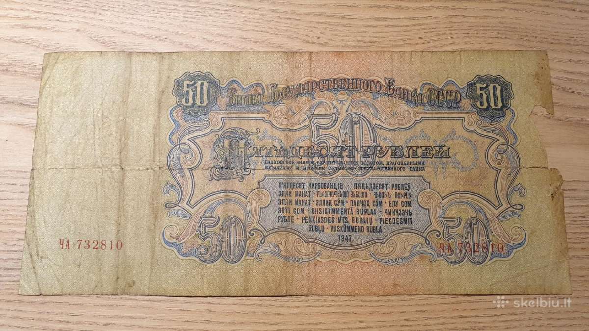1947 m. 50 rublių Retoki - nuotraukos Nr. 2