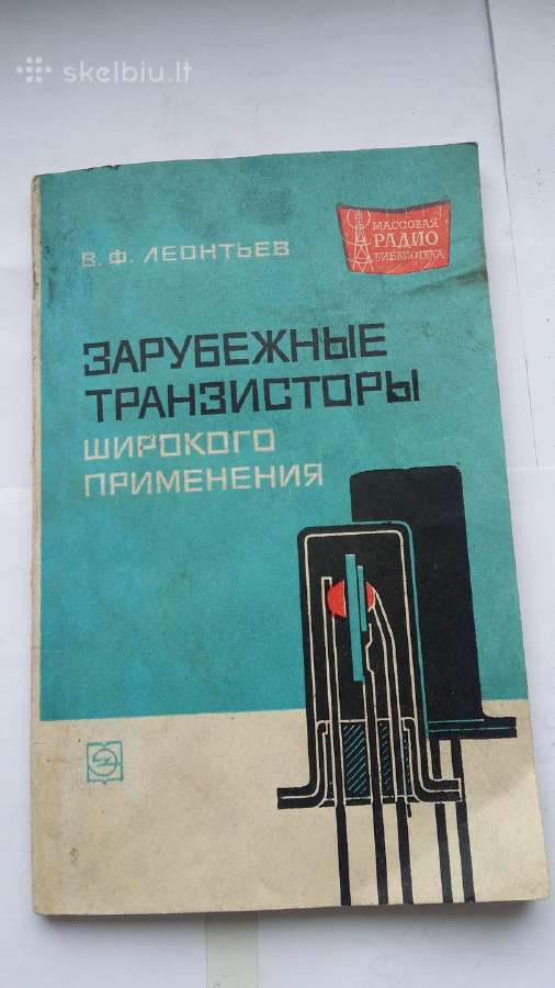 Radijo technine literatura,laikrasciai,zurnalai - nuotraukos Nr. 2