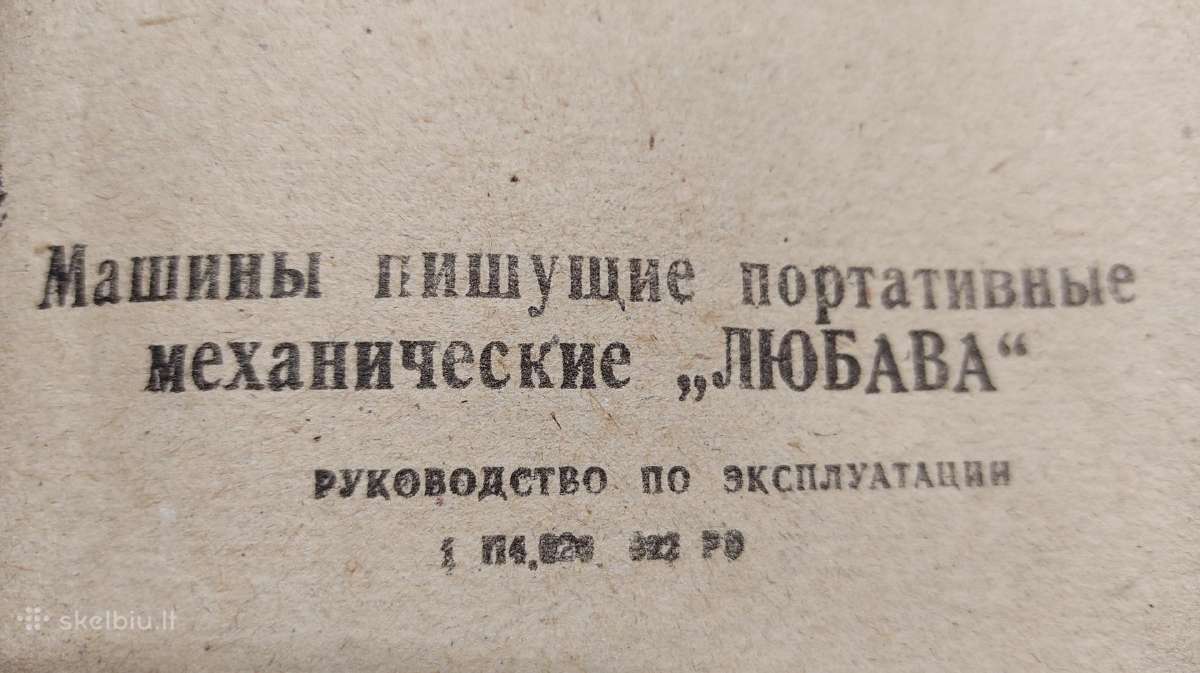 Spausdinimo mašinėlė "любава“ - nuotraukos Nr. 6