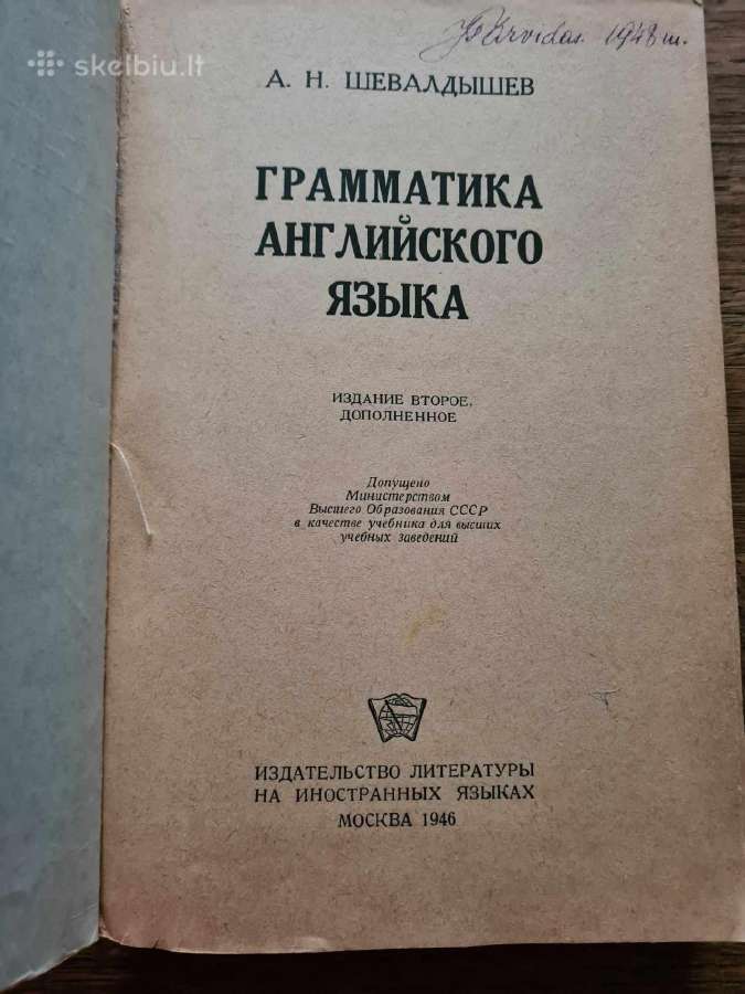 Antikvarinė anglų kalbos gramatika rusų k. - nuotraukos Nr. 3