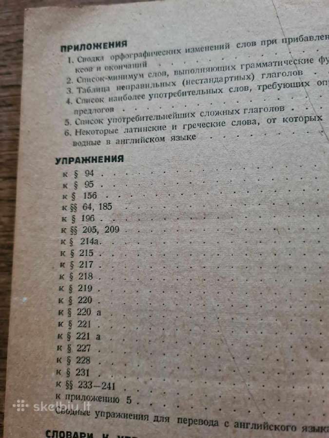 Antikvarinė anglų kalbos gramatika rusų k. - nuotraukos Nr. 5