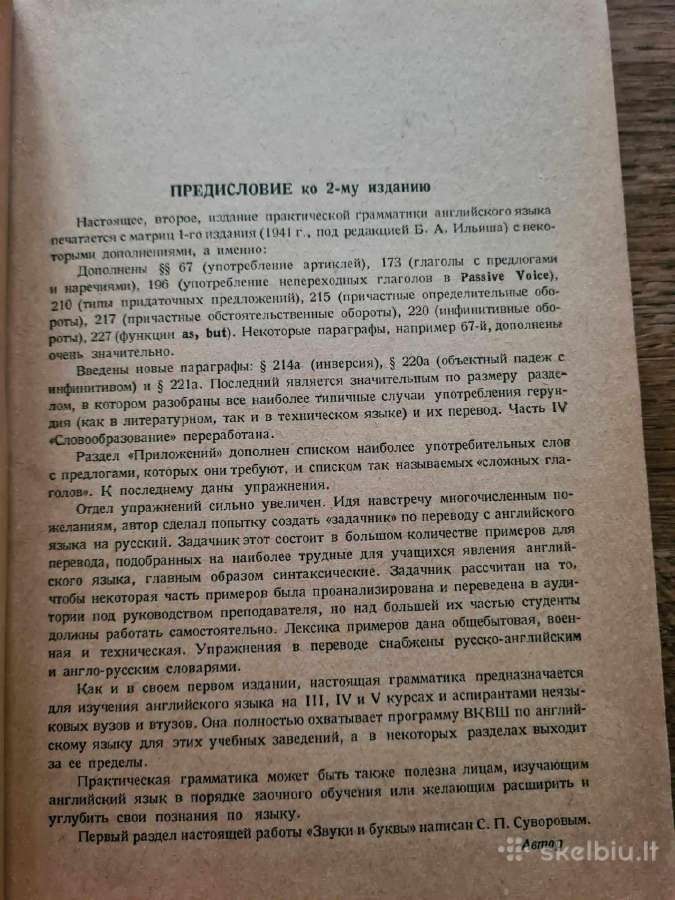 Antikvarinė anglų kalbos gramatika rusų k. - nuotraukos Nr. 8