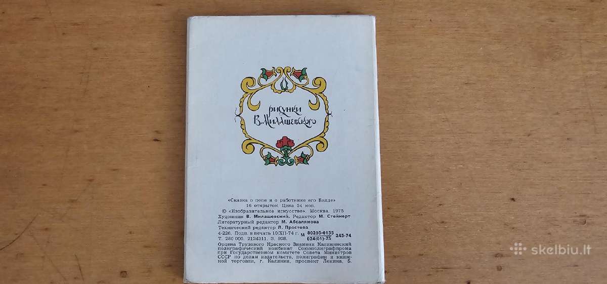 Atviruku komplektas Milasevskis - nuotraukos Nr. 5