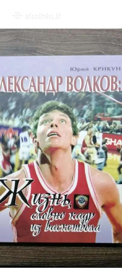 Knyga "Aleksandras Volkovas"