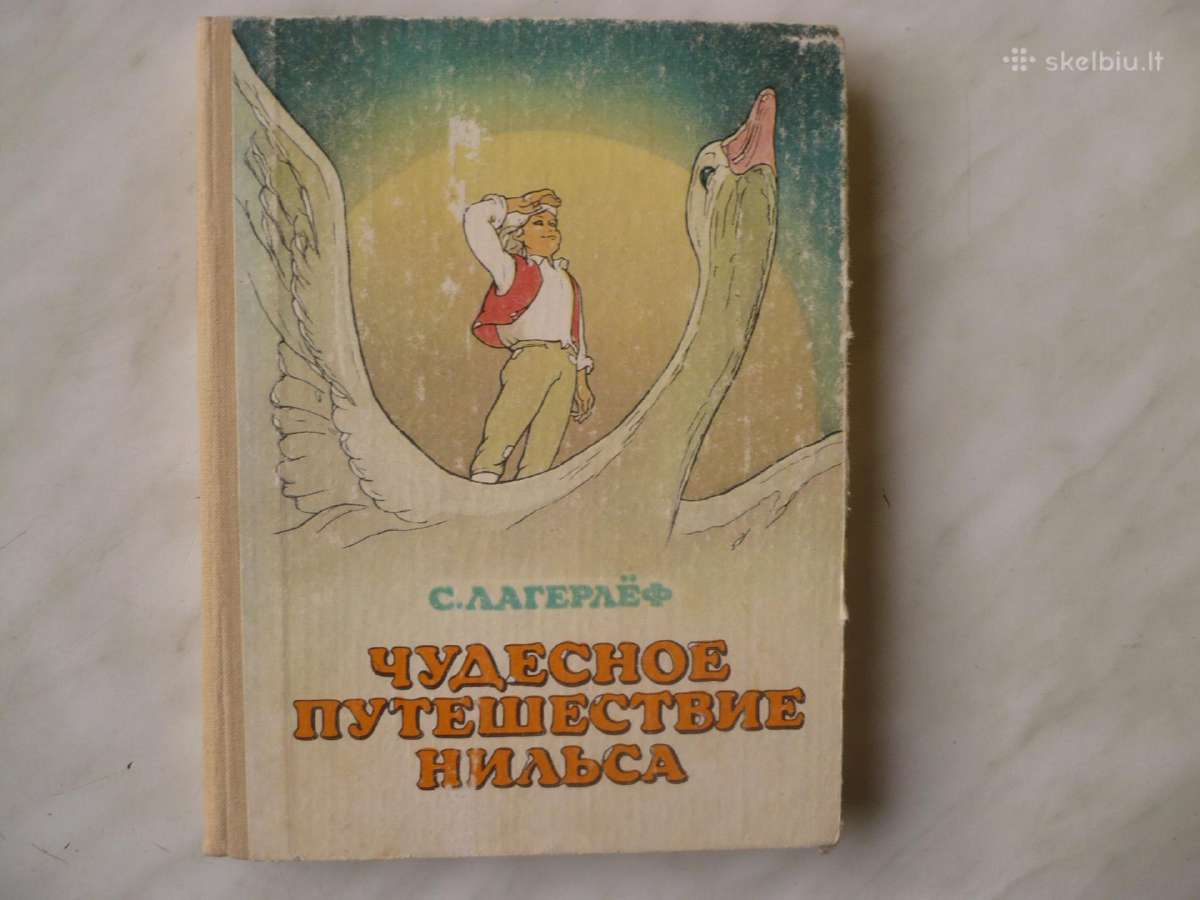 Чудиесное путешествие Нильса