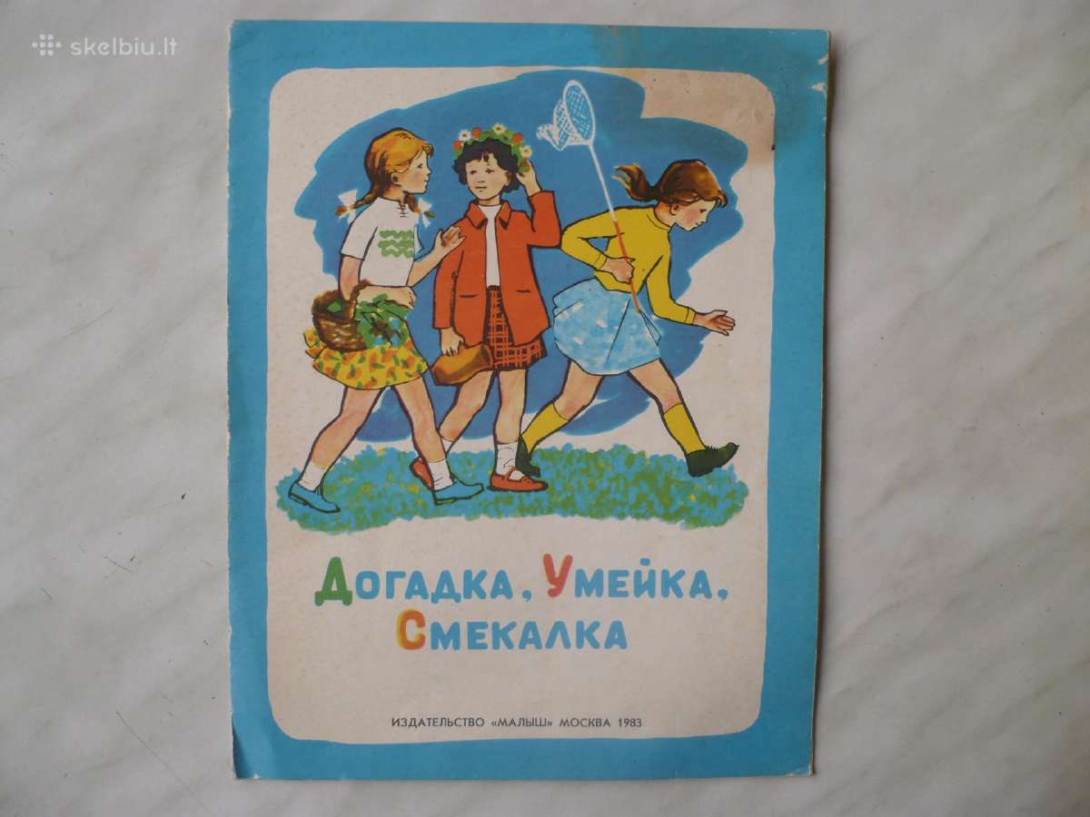 Aльбомы для раскраски - nuotraukos Nr. 3