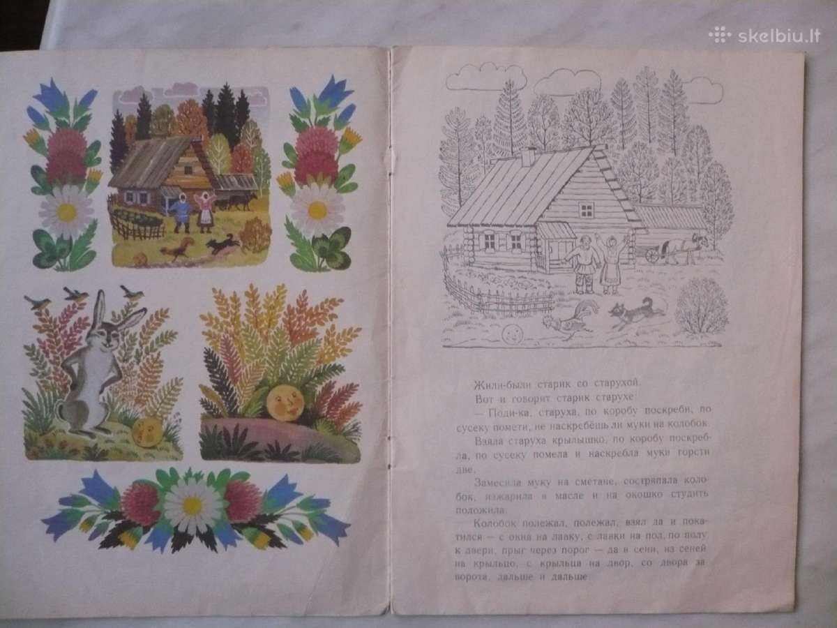 Aльбомы для раскраски - nuotraukos Nr. 6
