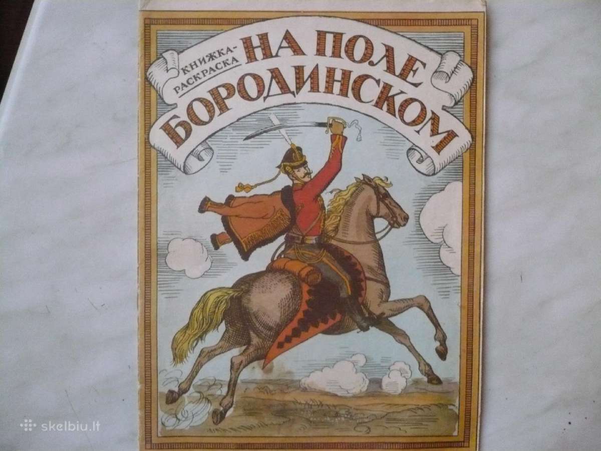 Aльбомы для раскраски - nuotraukos Nr. 7
