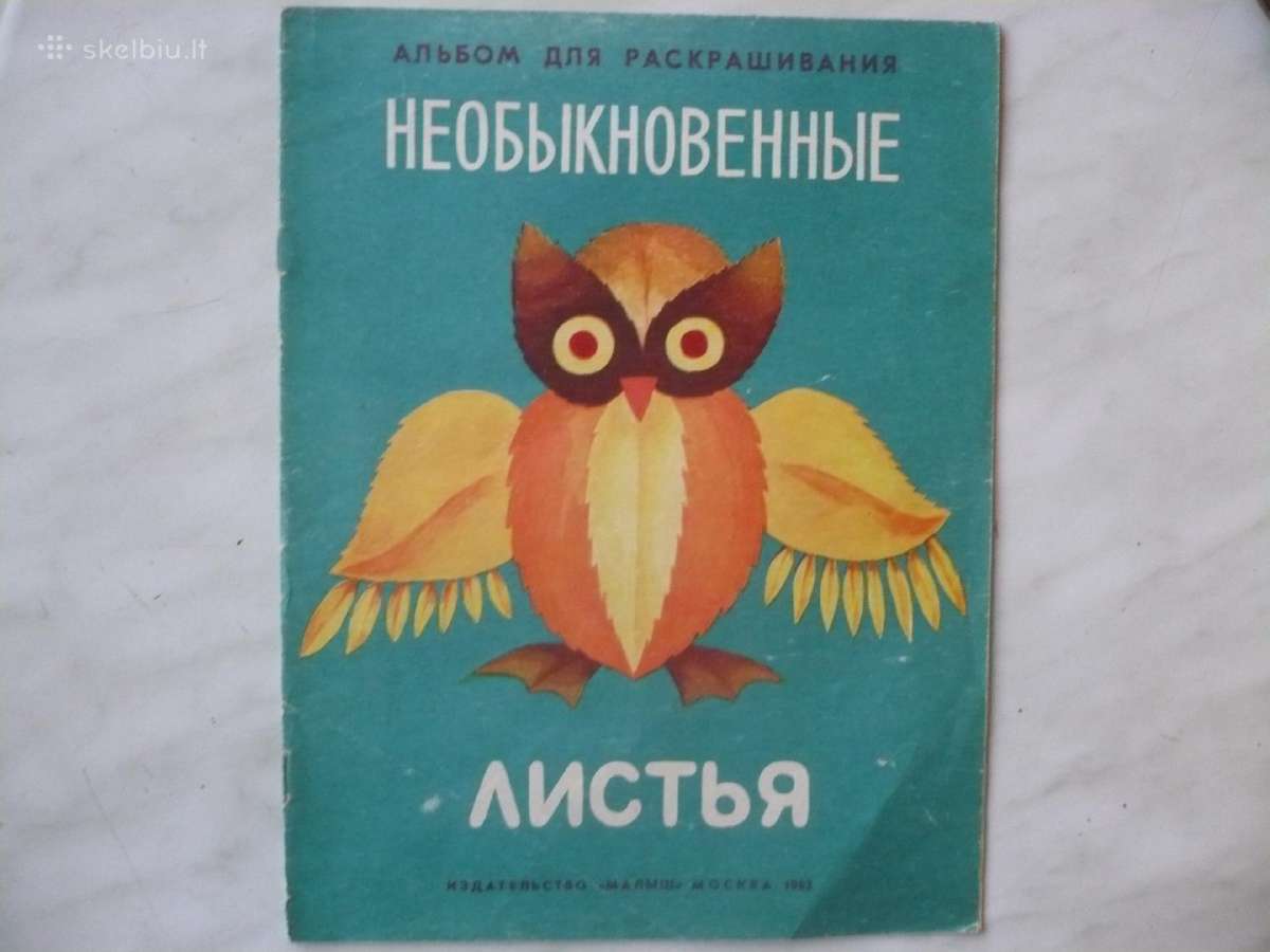 Aльбомы для раскраски - nuotraukos Nr. 9