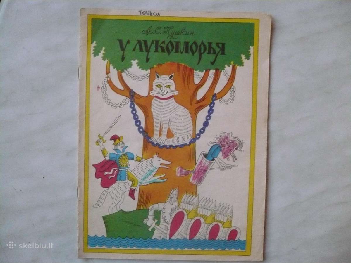 Aльбомы для раскраски - nuotraukos Nr. 13