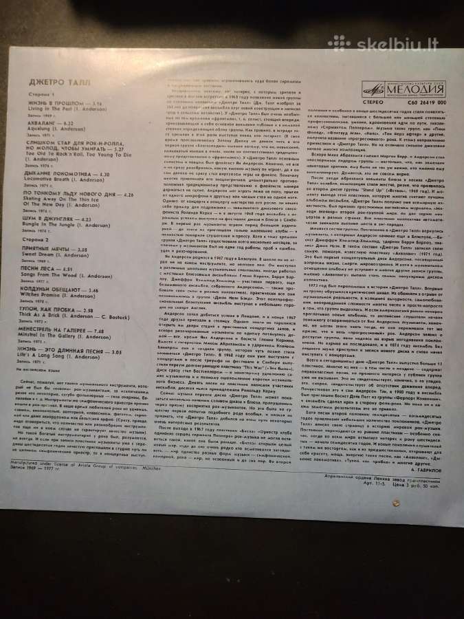 Džetro Tall vinilinė plokštelė - nuotraukos Nr. 2