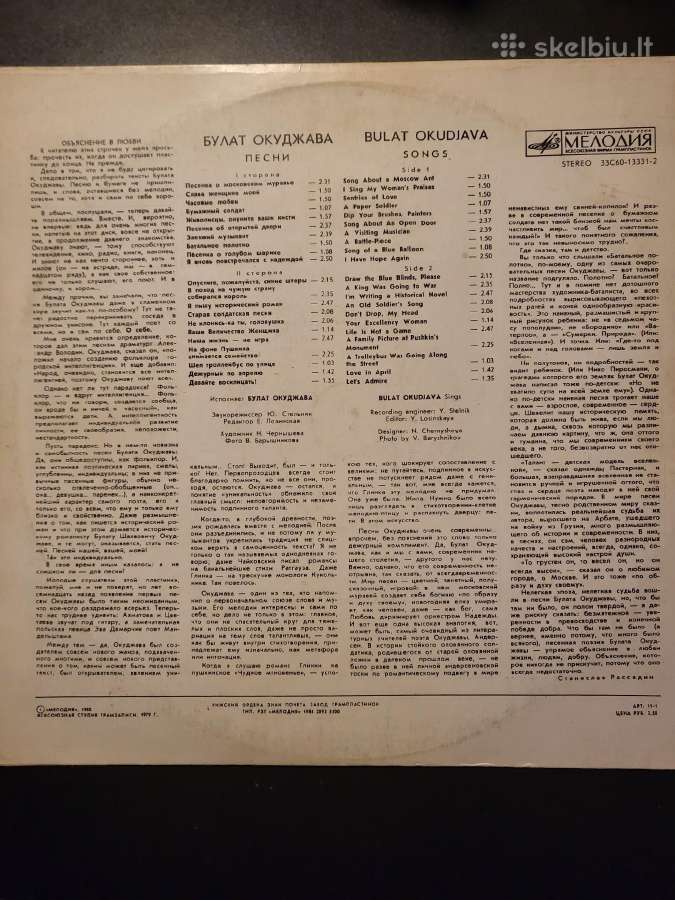Bulat Okudžava vinilinė plokštė - nuotraukos Nr. 2