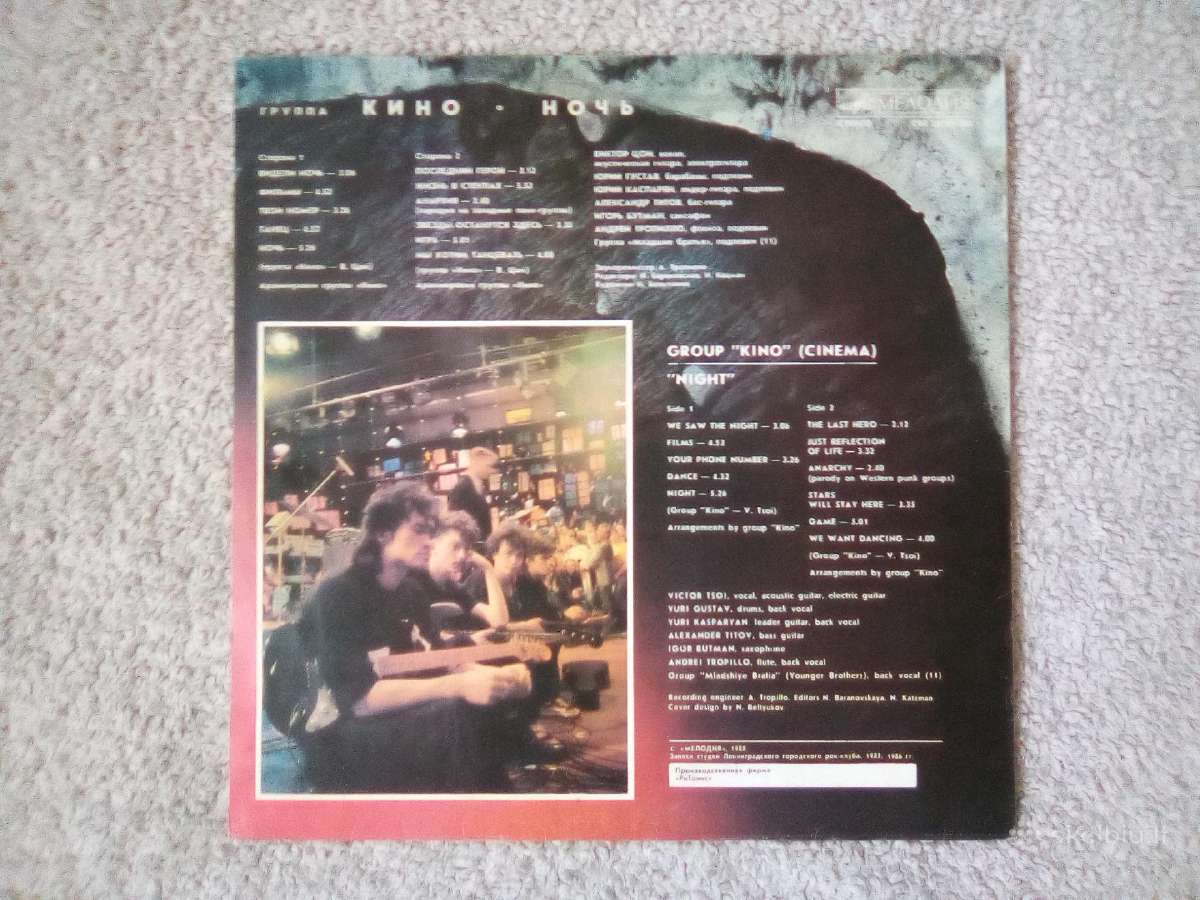 Kino Кино 1988 - nuotraukos Nr. 2