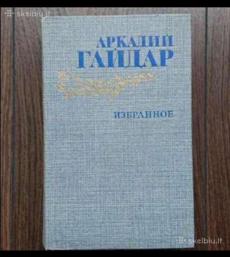 Gaidaras apsakymu rinkinys Гайдар рассказы Сборник - nuotraukos Nr. 8