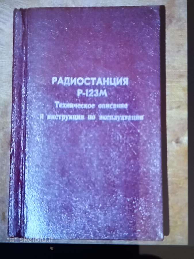 Radio stotis P-123m - nuotraukos Nr. 2