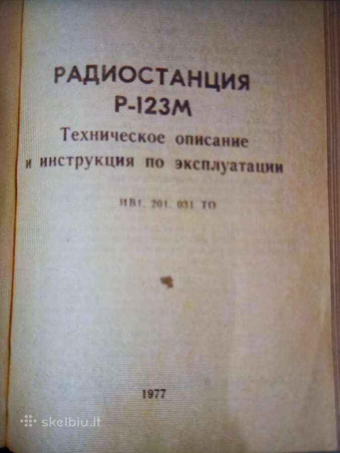 Radio stotis P-123m - nuotraukos Nr. 3