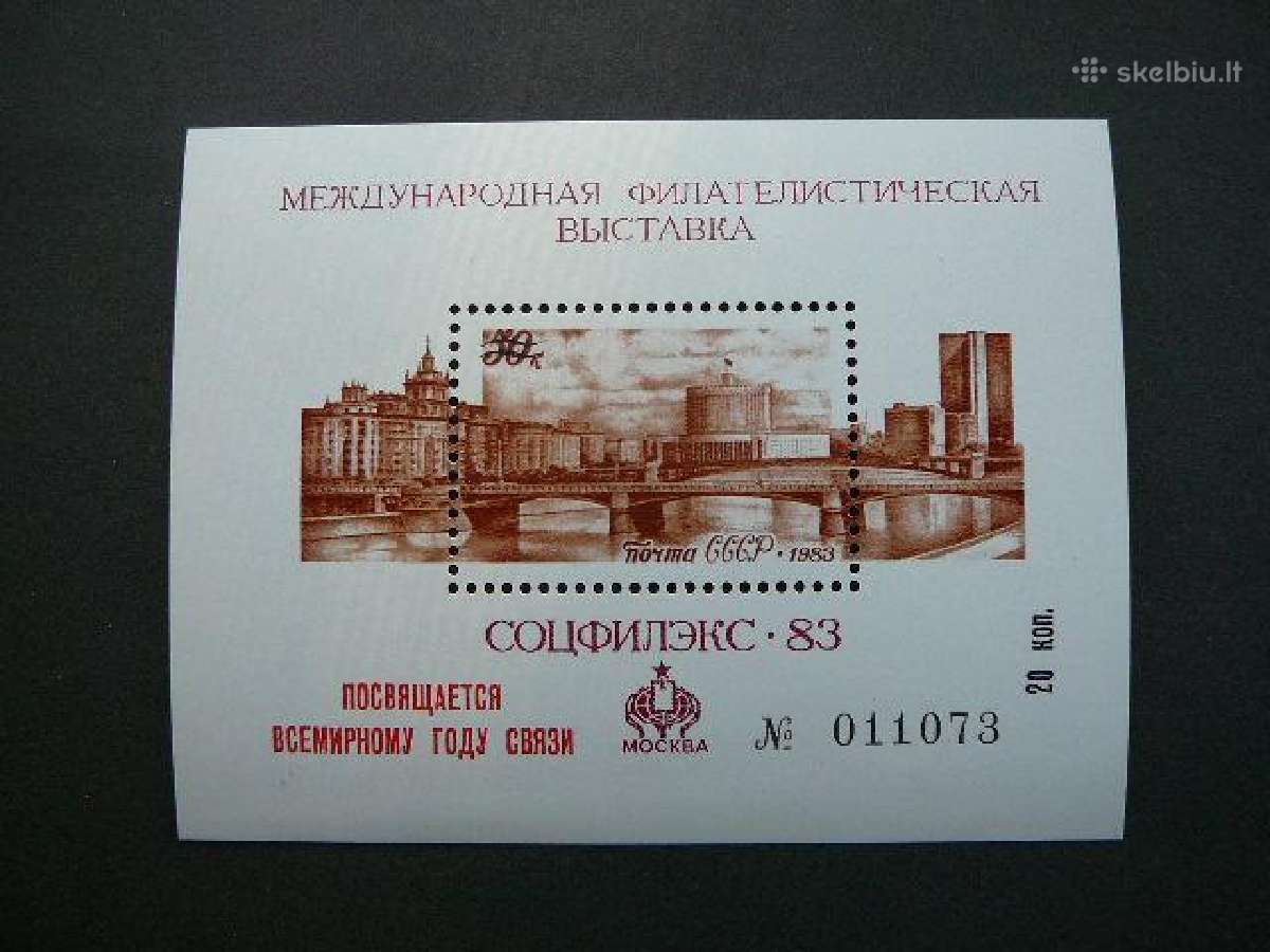 Suvenyrinis lp. Paroda ssr 1983 svp06
