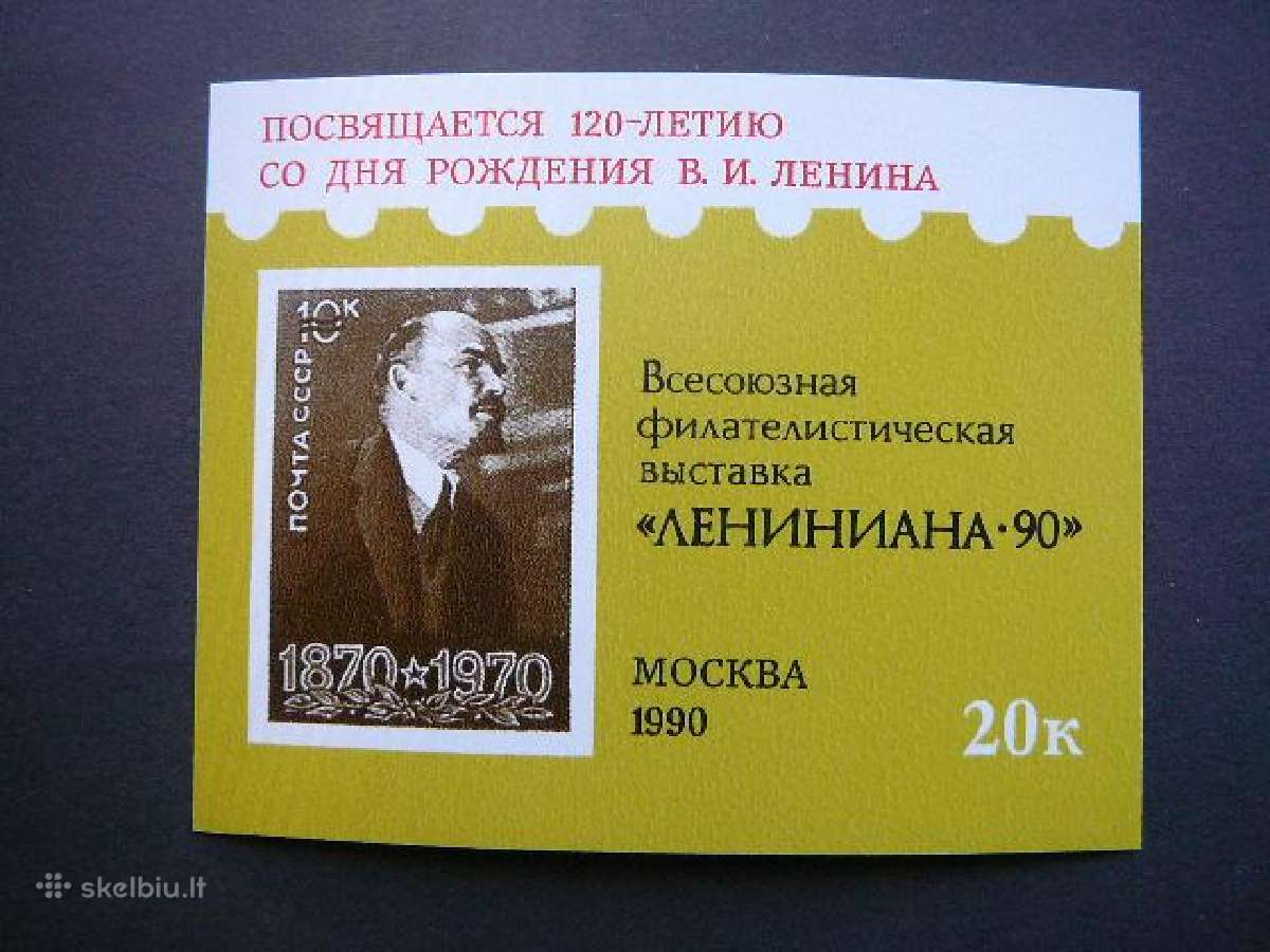 Suvenyrinis lp. V. Leninas ssr 1990 svp09