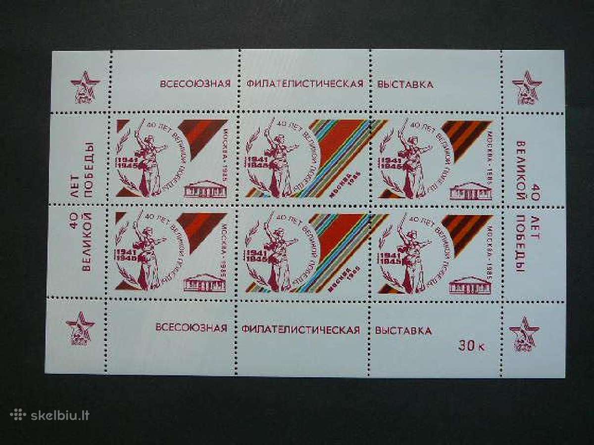 Suvenyrinis lp. Pergale ssr 1985 svp010