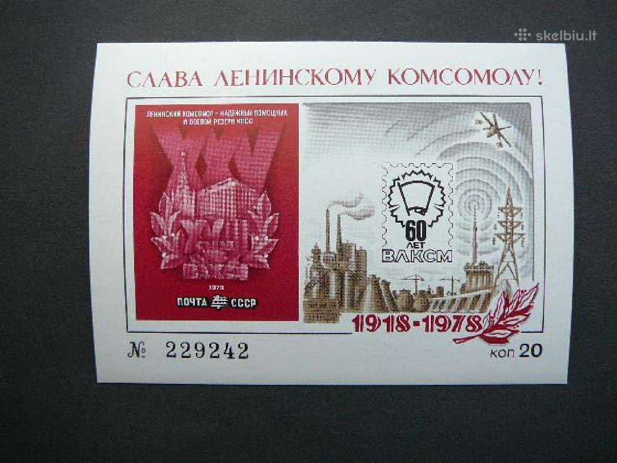 Suvenyrinis lp. Vlksm ssr 1982 svp014