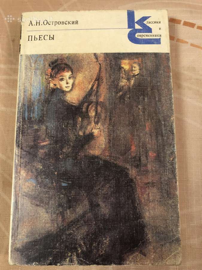 A.ostrovski pjesės rusų kalba
