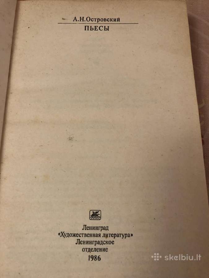 A.ostrovski pjesės rusų kalba - nuotraukos Nr. 2